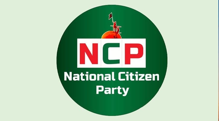 যে ৩০ আসনে লড়বে এনসিপি