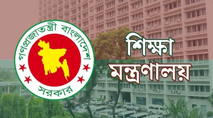 বেসরকারি স্কুল-কলেজে আসছে বড় পরিবর্তন