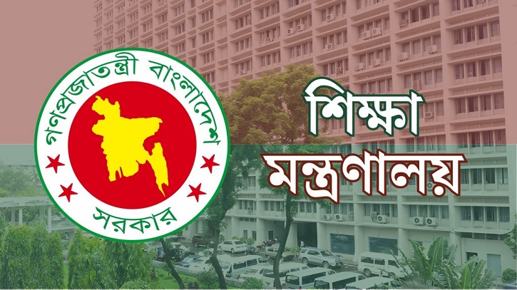 ছুটির তালিকা সংশোধন করে প্রজ্ঞাপন জারি