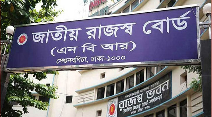 ইনকাম না থাকলেও দুই হাজার টাকা আয় কর দিতে হবে