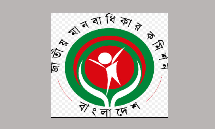 পদত্যাগ করলেন মানবাধিকার কমিশনের সব সদস্য