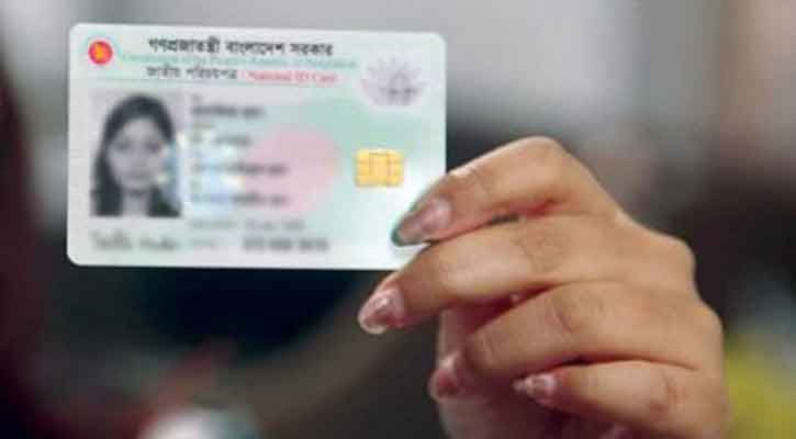 ৬৪ ঘণ্টা বন্ধ থাকবে এনআইডি সেবা