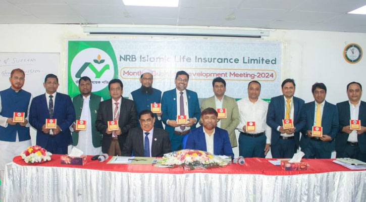 এনআরবি ইসলামিক লাইফের ব্যবসা উন্নয়ন সভা অনুষ্ঠিত