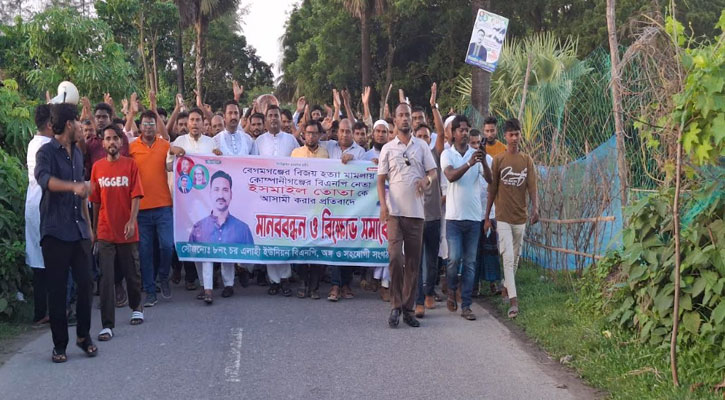 হত্যা মামলায় বিএনপি নেতাকে ষড়যন্ত্রমূলক আসামি করার প্রতিবাদে বিক্ষোভ