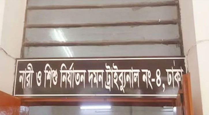 দোহারে কিশোরীকে ধর্ষণের পর হত্যার দায়ে একজনের মৃত্যুদণ্ড