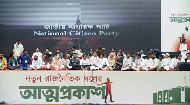 এনসিপির ১৭১ সদস্যের আহ্বায়ক কমিটিতে কে কোন পদ পেলেন