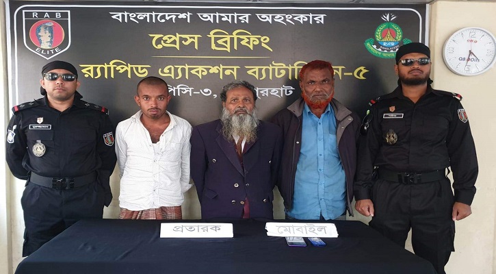নওগাঁয় প্রতারক চক্রের মূলহোতাসহ আটক ৩ 