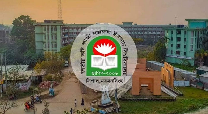 নজরুল বিশ্ববিদ্যালয়ে কোটায় ভর্তির সুযোগ পেলেন ২৮ জন