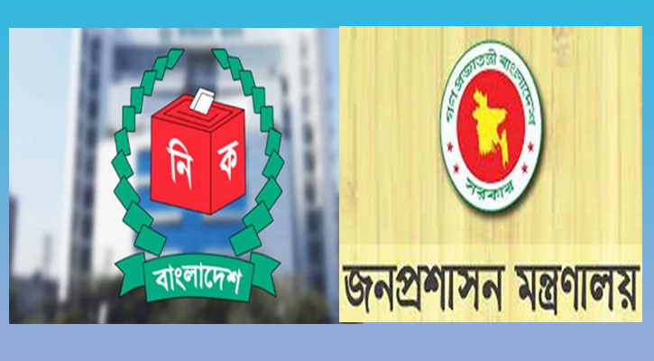 নির্বাচনকালীন প্রশাসনের নিয়ন্ত্রণ কার হাতে?