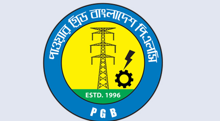 বিনিয়োগকারীদের ফের লভ্যাংশ বঞ্চিত করলো পাওয়ার গ্রিড