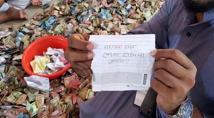 ‘পাগলা চাচা, শেখ হাসিনা কোথায়?’