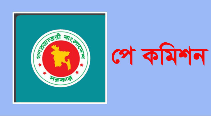 পে স্কেল নিয়ে নতুন বার্তা দিলেন অর্থ উপদেষ্টা
