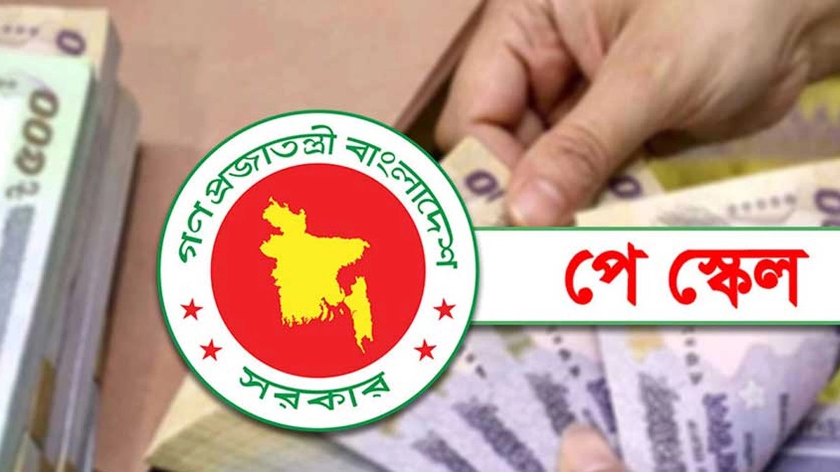 স্বায়ত্তশাসিত ও রাষ্ট্রায়ত্ত প্রতিষ্ঠানের কর্মীদের জন্য নতুন পে স্কেলে কী আছে