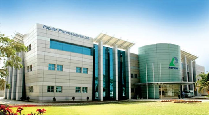 চাকরি দিচ্ছে পপুলার ফার্মা, সপ্তাহে ২দিন ছুটি