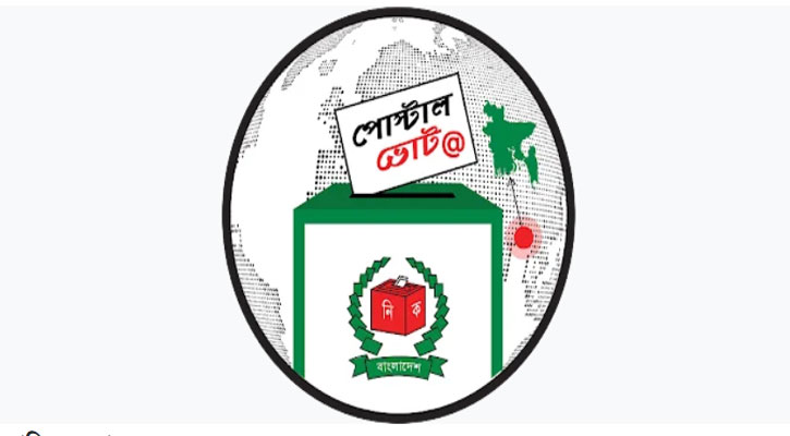পোস্টাল ভোটিংয়ের ‘বাংলাদেশ মডেল’ গ্রহণে আগ্রহী নেপাল-শ্রীলঙ্কা