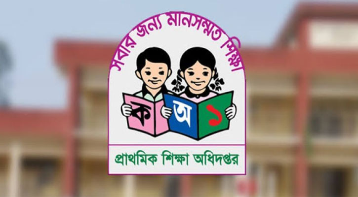 প্রাথমিক বৃত্তিপ্রাপ্তদের জন্য এলো বড় সুখবর