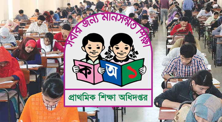 প্রাথমিকে প্রশ্ন ফাঁসের প্রমাণ মেলেনি, ফল প্রকাশ নিয়ে যা জানা গেল