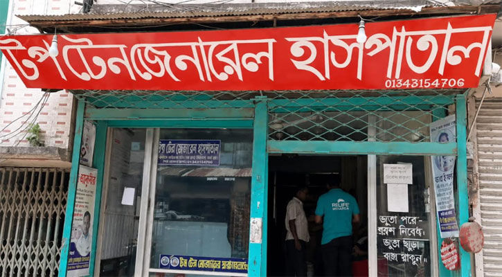 ভুল চিকিৎসায় নবজাতকের মৃত্যুর অভিযোগ, তদন্ত কমিটি গঠন 