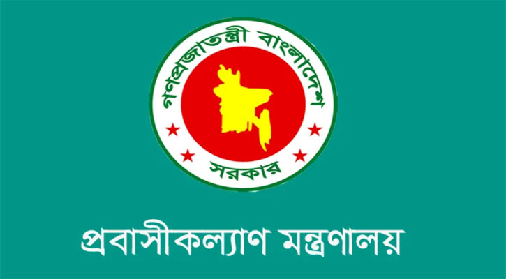 সৌদিতে অগ্নিকাণ্ডে নিহত বাংলাদেশিদের পরিচয় প্রকাশ