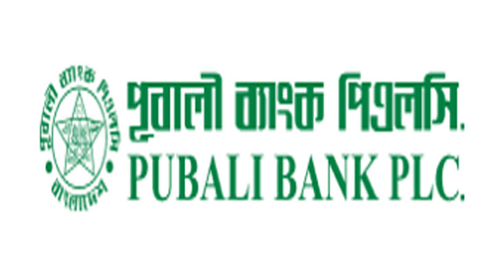 গ্রীন বন্ড ইস্যুর ঘোষণা পূবালী ব্যাংকের