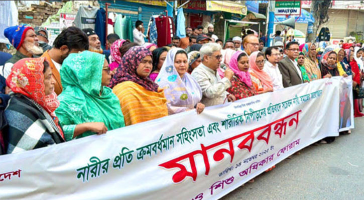 জামায়াতকর্মীর হাতে দুই নারী লাঞ্ছিত, শাস্তির দাবিতে মানববন্ধন