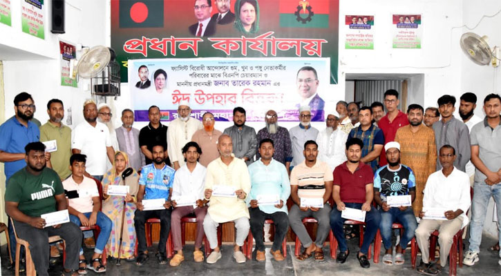 ফ্যাসিস্ট আন্দোলনে গুম-খুন-পঙ্গু হওয়া পরিবারদের ঈদ উপহার বিতরণ