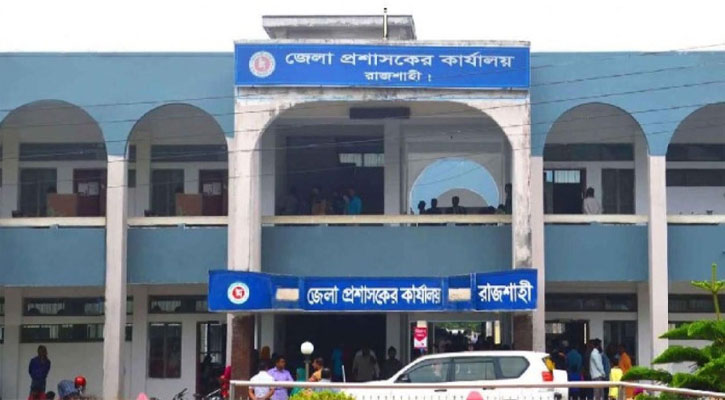 মার্কেট ও দোকান বন্ধে রাজশাহী জেলা প্রশাসকের গণবিজ্ঞপ্তি