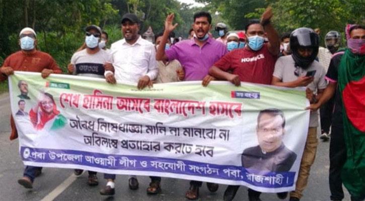 রাজশাহীতে নিষিদ্ধ আওয়ামী লীগের ব্যানারে বিক্ষোভ