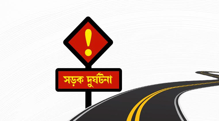 রাজবাড়ীতে পৃথক সড়ক দুর্ঘটনায় নিহত ২