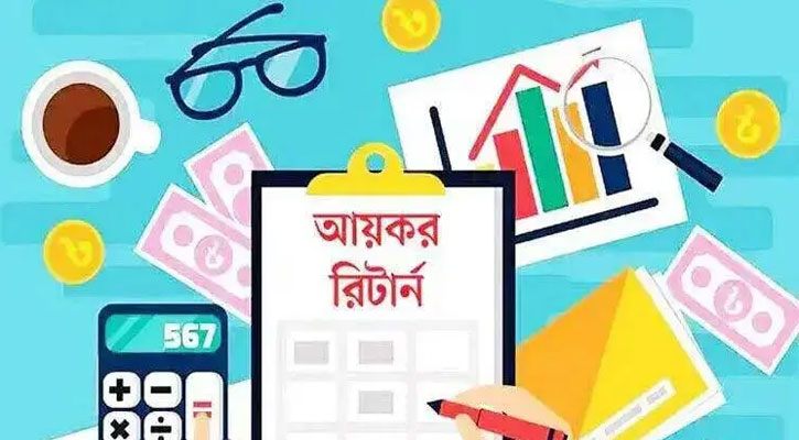 রিটার্ন দাখিলের সময় বাড়ালো এনবিআর, জানুন কতদিন?