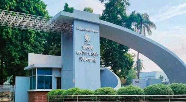 অসদুপায় অবলম্বনের দায়ে রুয়েটের পাঁচ শিক্ষার্থী বহিষ্কার