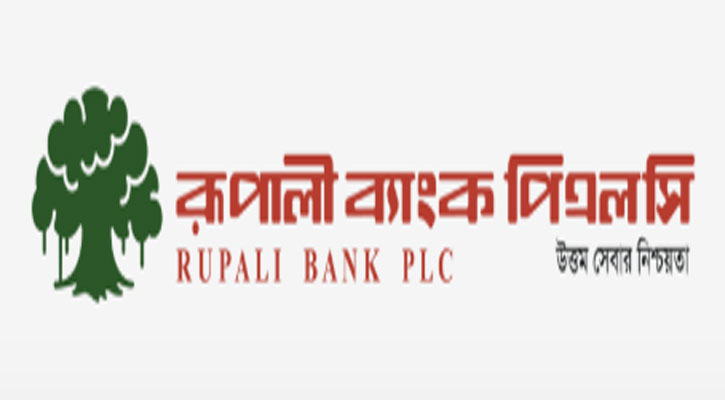 ৬৪১ কোটি টাকা লোকসানে রূপালী ব্যাংক