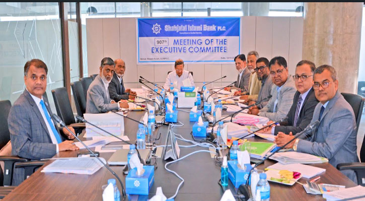 শাহ্জালাল ইসলামী ব্যাংকের নির্বাহী কমিটির সভা অনুষ্ঠিত