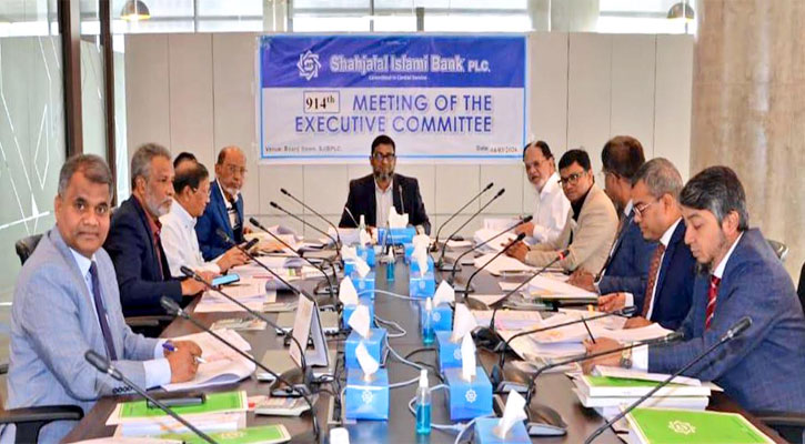 শাহ্জালাল ইসলামী ব্যাংকের নির্বাহী কমিটির সভা অনুষ্ঠিত 