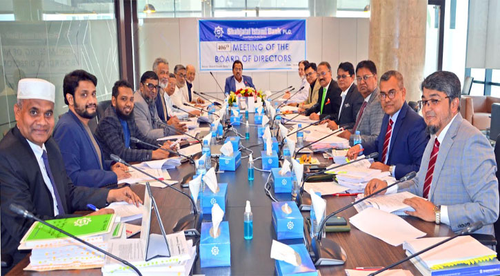 শাহ্জালাল ইসলামী ব্যাংকের ৪০৬তম পর্ষদ সভা অনুষ্ঠিত