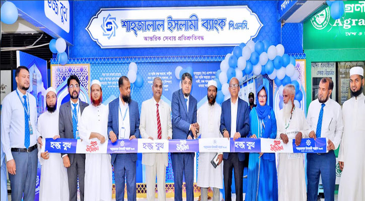 আশকোনায় শাহ্জালাল ইসলামী ব্যাংকের হজ্জ বুথ উদ্বোধন