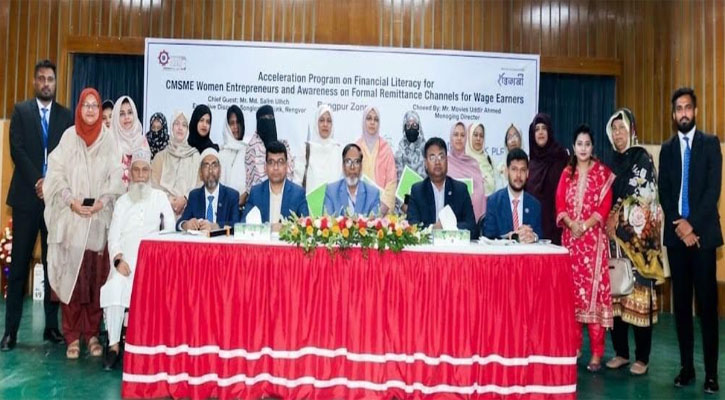 রংপুরে শাহ্জালাল ইসলামী ব্যাংকের উদ্যোগে আর্থিক সাক্ষরতা কর্মসূচির আয়োজন