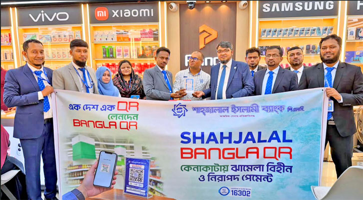 বরিশালে ব্যবসায়ীদের মাঝে বাংলা কিউআর বিতরণ করল শাহ্জালাল ইসলামী ব্যাংক