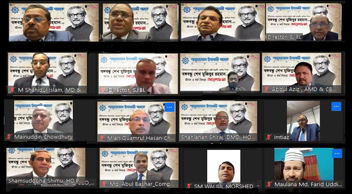 বঙ্গবন্ধুর জীবন ও কর্মের উপর ভার্চুয়াল সভা করল শাহ্জালাল ইসলামী ব্যাংক