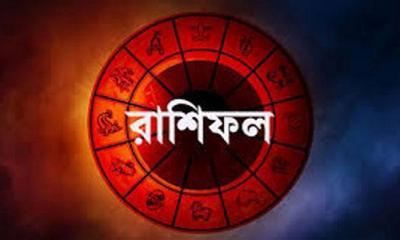 আজ ২২ সেপ্টেম্বর, দিনটি কেমন যাবে আপনার?