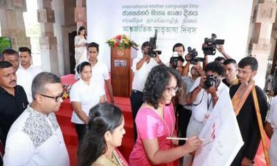 কলম্বোয় আন্তর্জাতিক মাতৃভাষা দিবসের অনুষ্ঠানে শ্রীলঙ্কার প্রধানমন্ত্রী