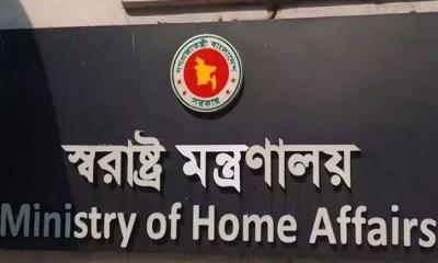 আইনশৃঙ্খলা পরিস্থিতির উন্নয়নে স্বরাষ্ট্র মন্ত্রণালয়ের একগুচ্ছ সিদ্ধান্ত
