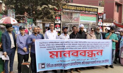 ইউনিভার্সিটির স্কুলিং মডেল বাতিলের দাবিতে শিক্ষকদের মানববন্ধন