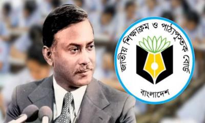 নতুন পাঠ্যবইয়ে স্বাধীনতার ঘোষক জিয়াউর রহমান