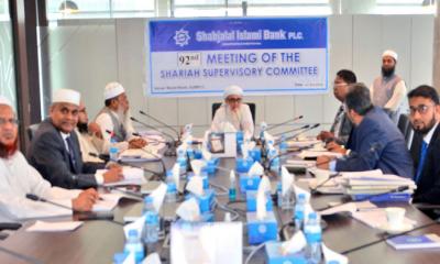 শাহ্জালাল ইসলামী ব্যাংকের শরীয়াহ্ সুপারভাইজারী কমিটির সভা অনুষ্ঠিত 