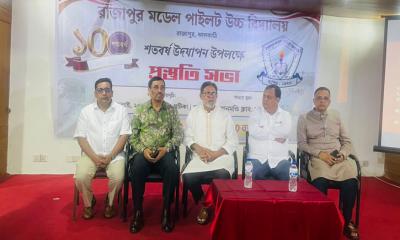 রাজাপুর মডেল পাইলট উচ্চ বিদ্যালয়ের শতবর্ষ উদযাপনের প্রস্তুতি সভা