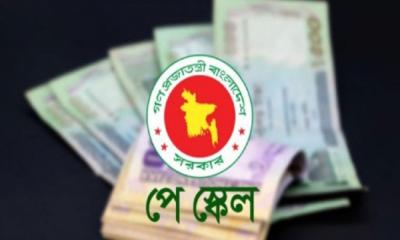সরকারি চাকরিজীবীদের বেতন বাড়ছে যে দুই ধাপে