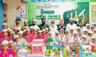 উদ্ভাবনী চিন্তা বাড়াতে ইলহাম ইসলামিক স্কুলে ‘সাইন্স ফেয়ার’