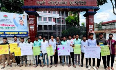ভারতের শিক্ষার্থীদের প্রতি সংহতি জানিয়ে নওগাঁয় মানববন্ধন