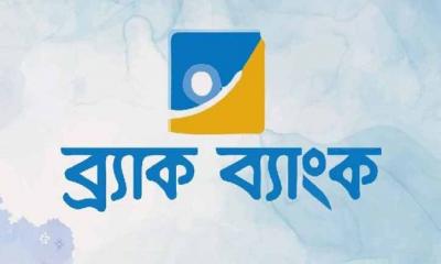 ব্র্যাক ব্যাংকে চাকরির সুযোগ, ২৫ অক্টোবর পর্যন্ত আবেদন